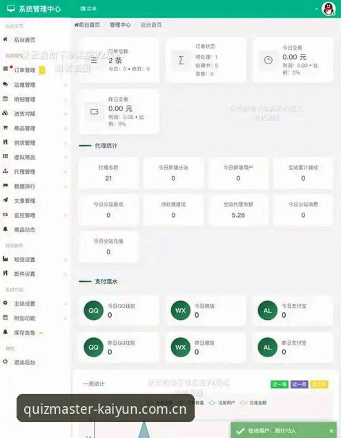 kaiyun平台下载攻略完整指南：从安装到账户管理的全流程解析