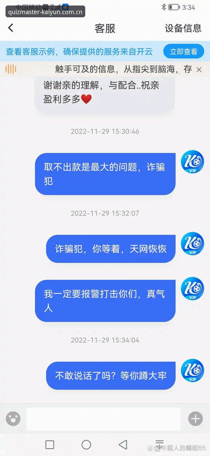 开云体育安全吗 开云体育安全吗?如何确保您的账户与资金万无一失?