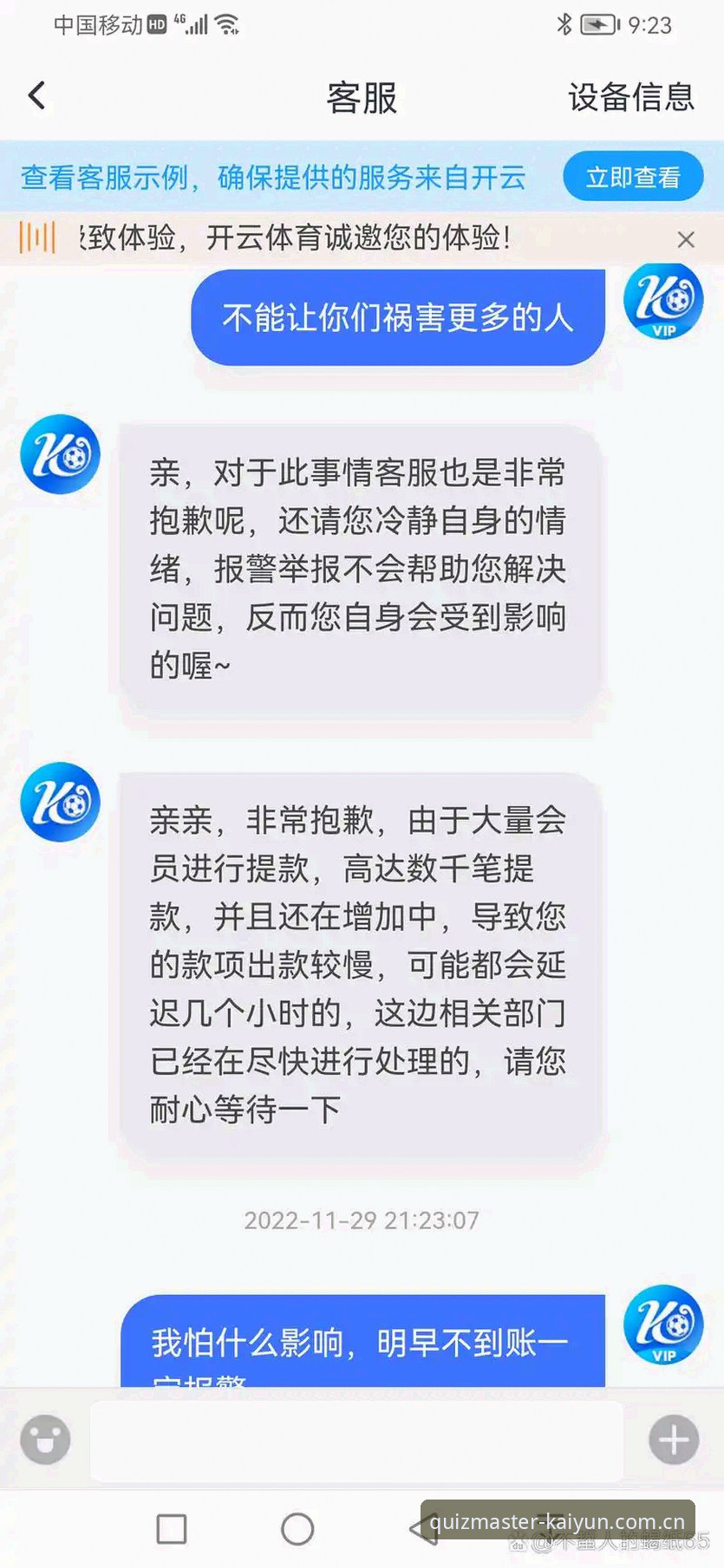 开云体育安全吗 开云体育安全吗?如何确保您的账户与资金万无一失?